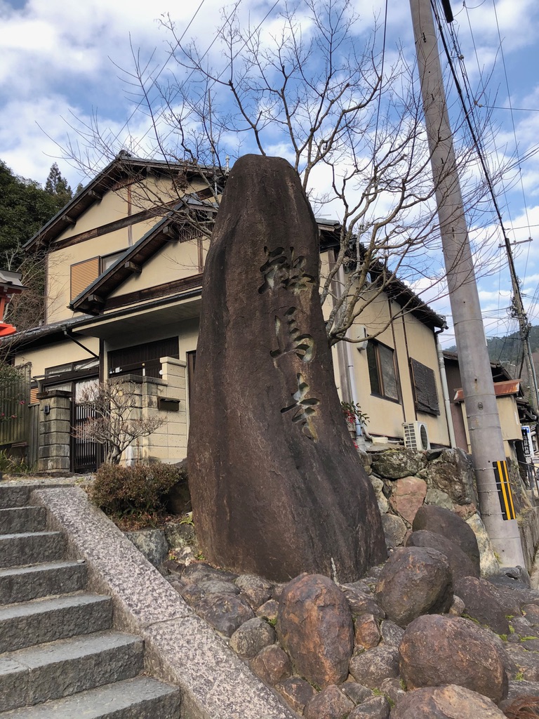 鞍馬寺的路口